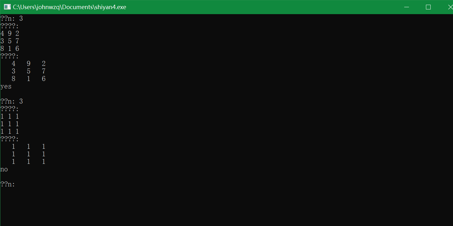 C__Users_johnwzq_Documents_shiyan4.exe 2025_11_17 15_59_16