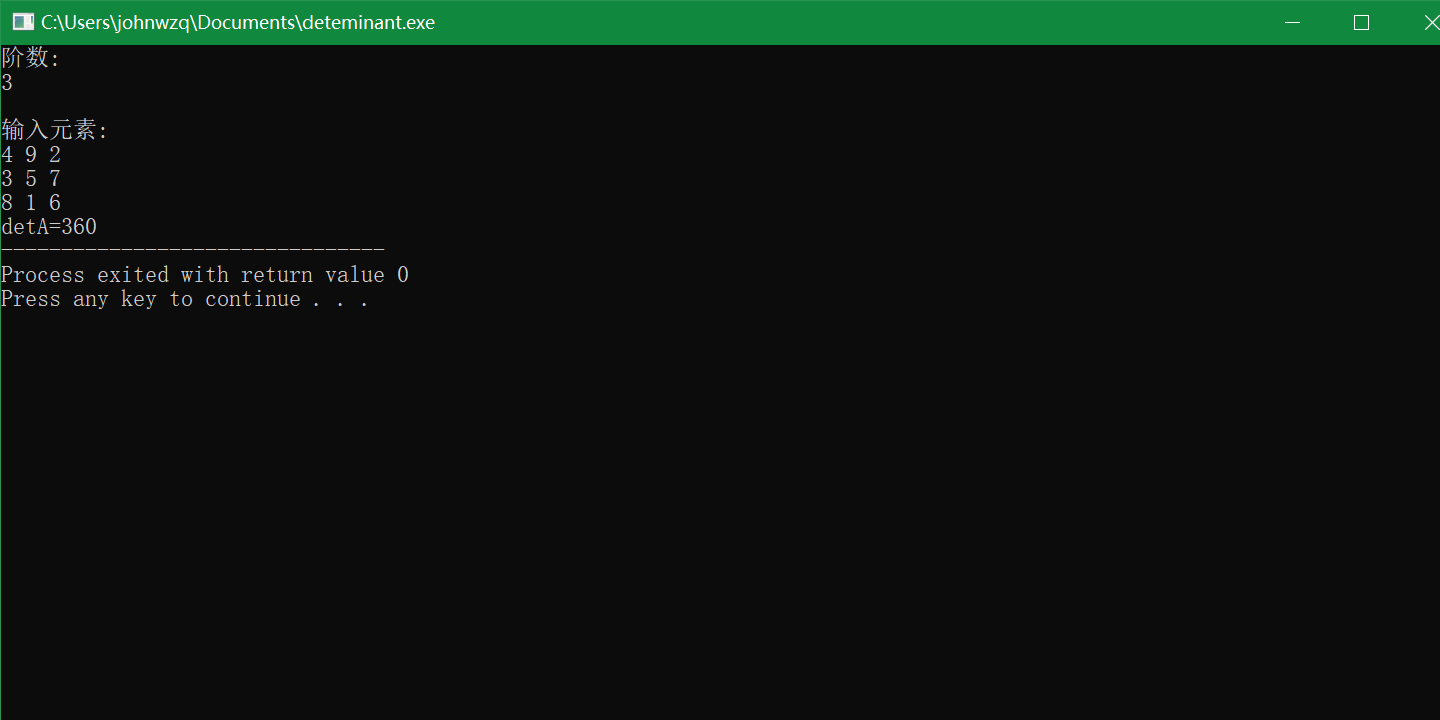 C__Users_johnwzq_Documents_deteminant.exe 2025_11_17 18_08_33