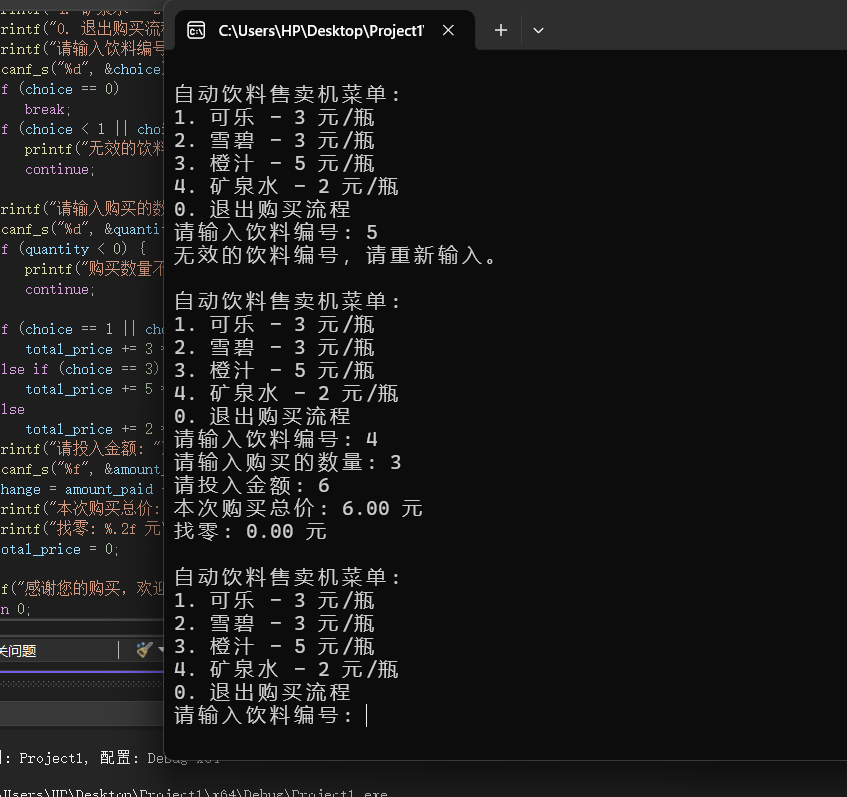屏幕截图 2025-10-28 131138