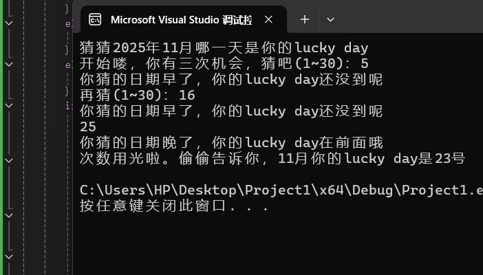 屏幕截图 2025-10-28 132604