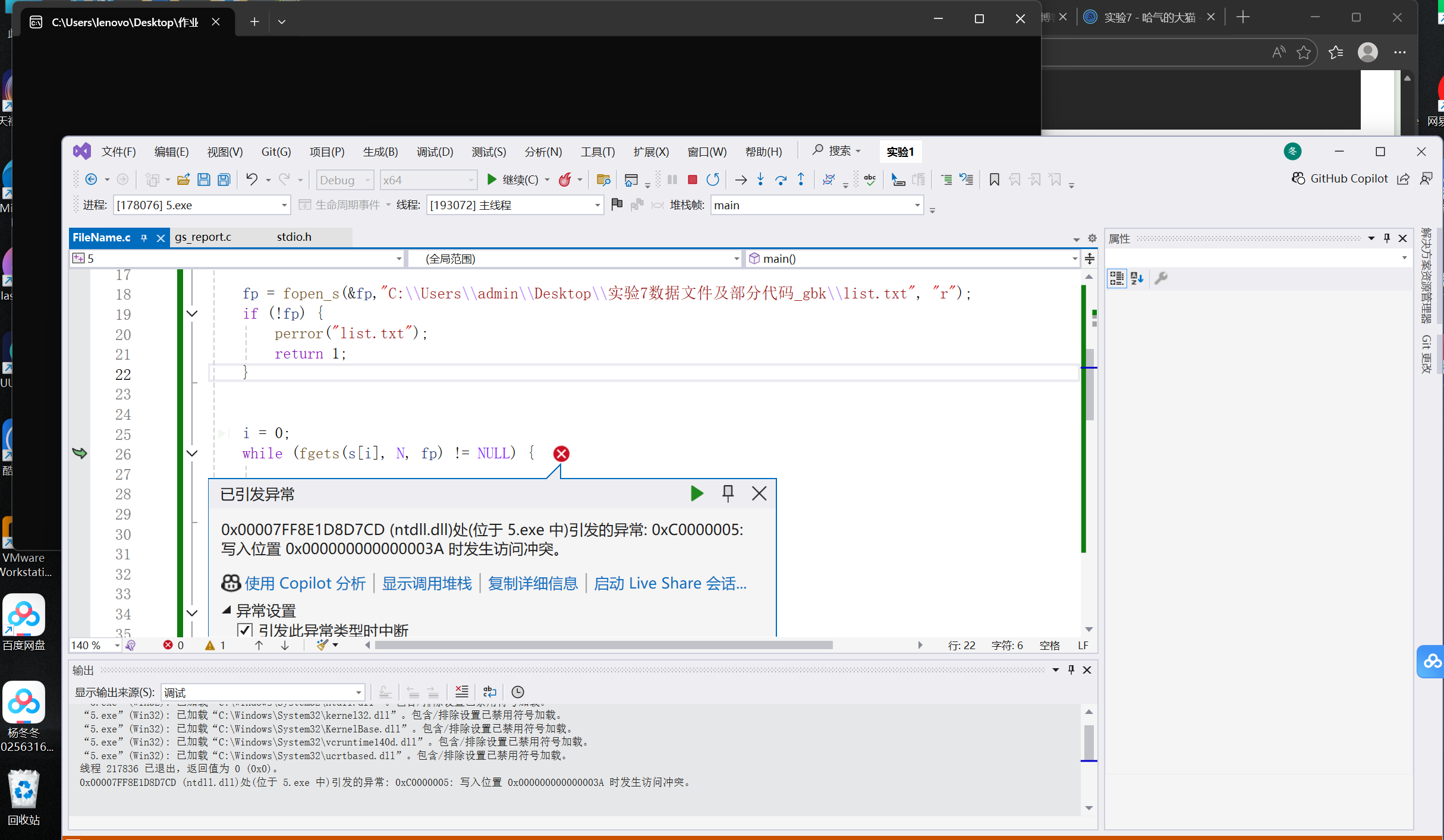 屏幕截图 2025-12-30 214707