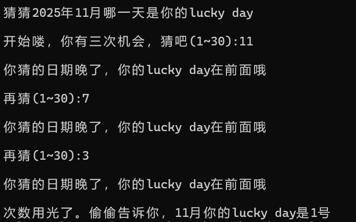 屏幕截图 2025-10-19 223123