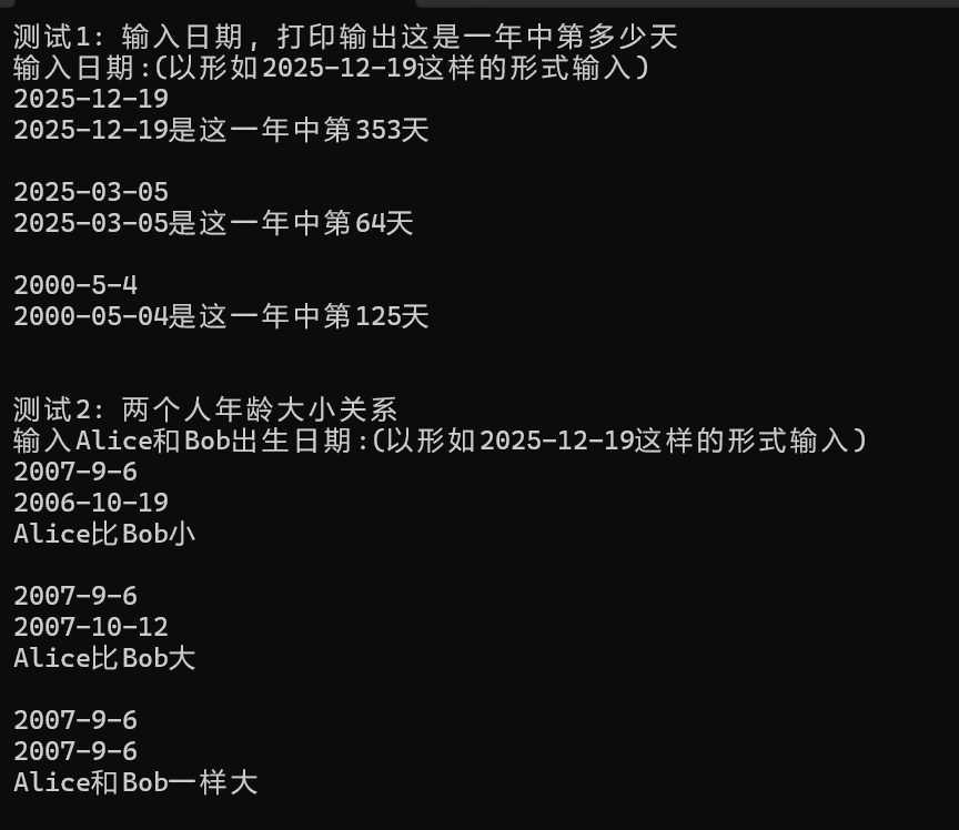 屏幕截图 2025-12-25 205710