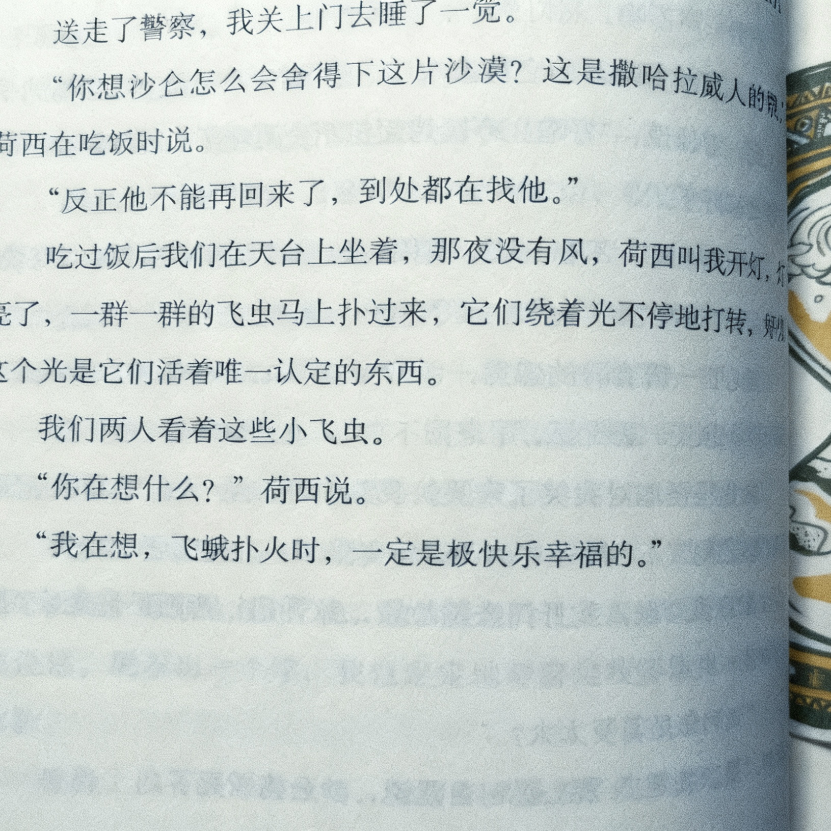 sanmao1