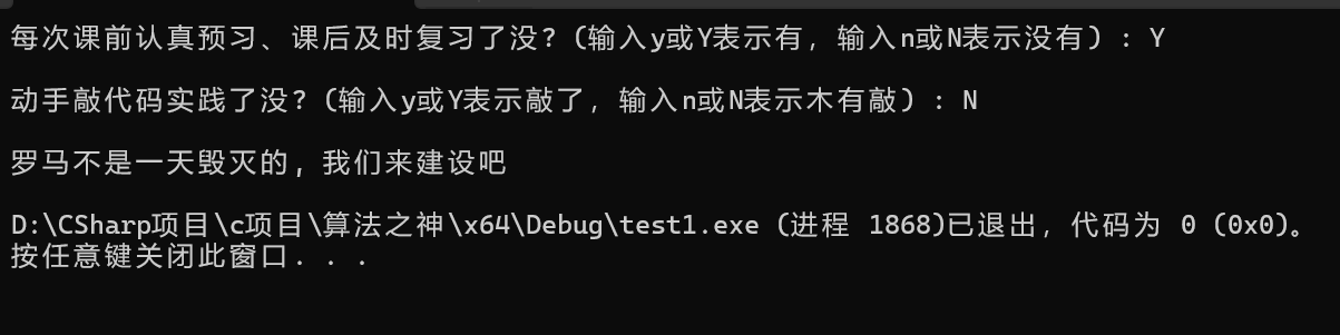 屏幕截图 2025-10-13 161427