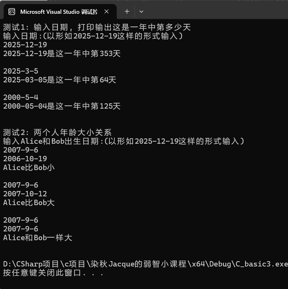 屏幕截图 2025-12-23 205112
