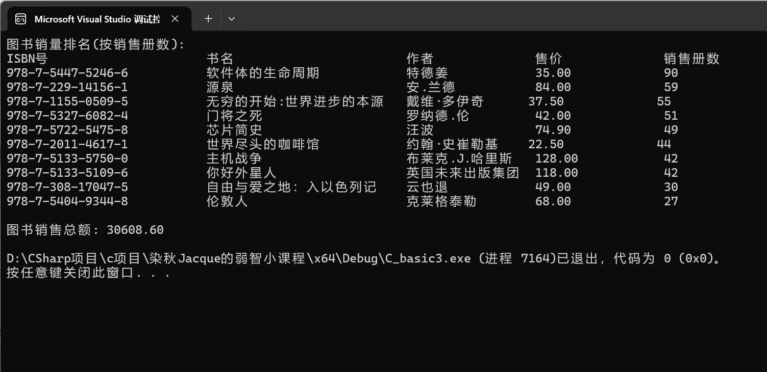 屏幕截图 2025-12-23 205259