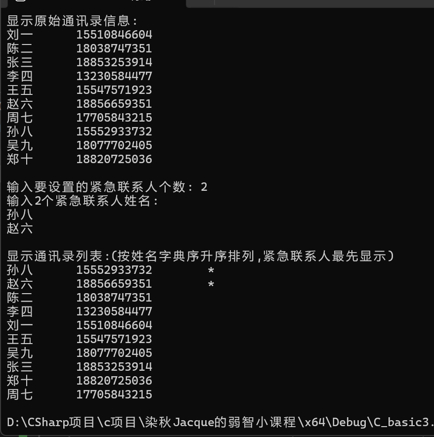 屏幕截图 2025-12-24 001705