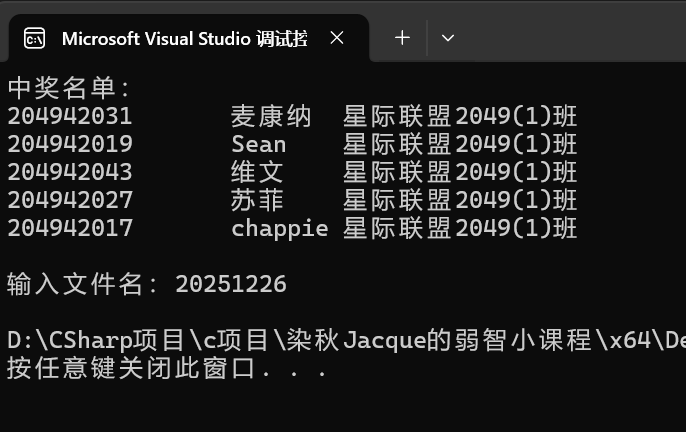 屏幕截图 2025-12-26 214709