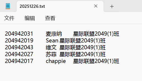 屏幕截图 2025-12-26 214815