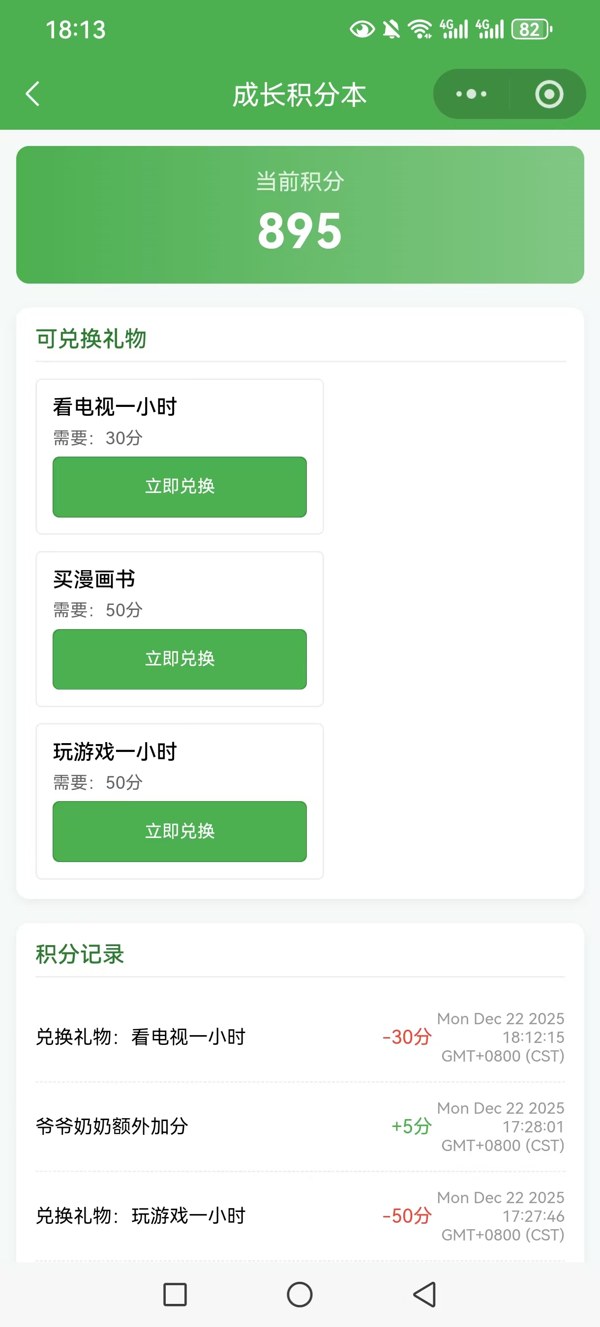 微信图片_20251222181434_533_23