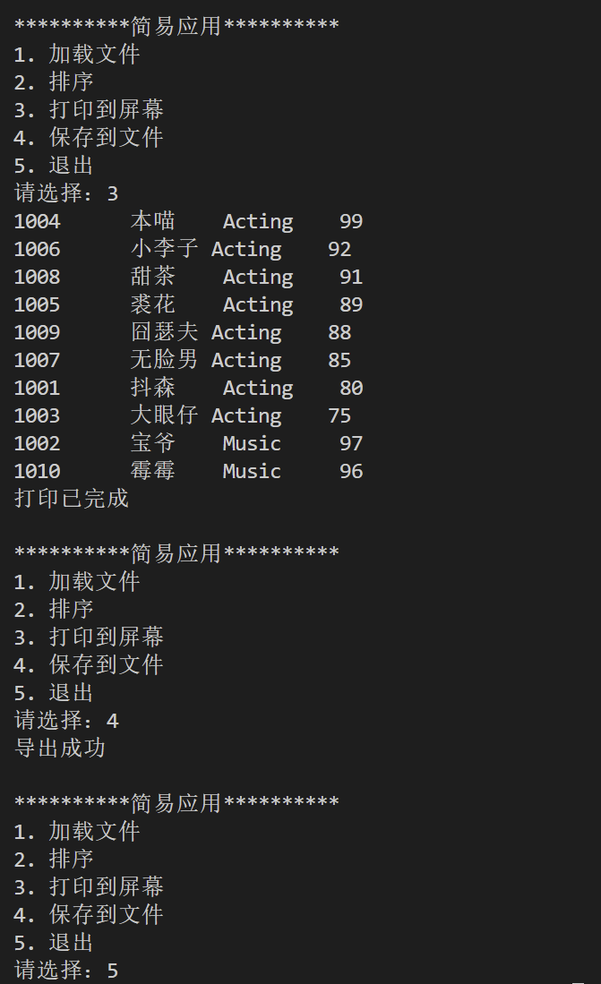 屏幕截图 2025-12-19 002349