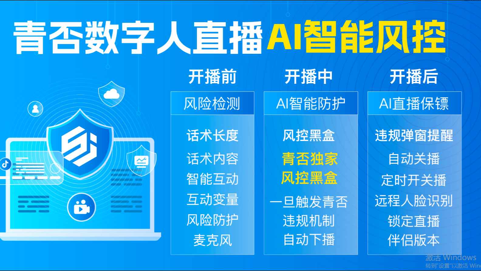 零基礎(chǔ)搞定實(shí)景/半無人直播：手把手教您語音驅(qū)動 + 場景搭建全攻略！