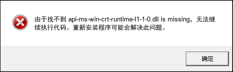 output_api-ms-win-crt-runtime-l1-1-0_dll is missing