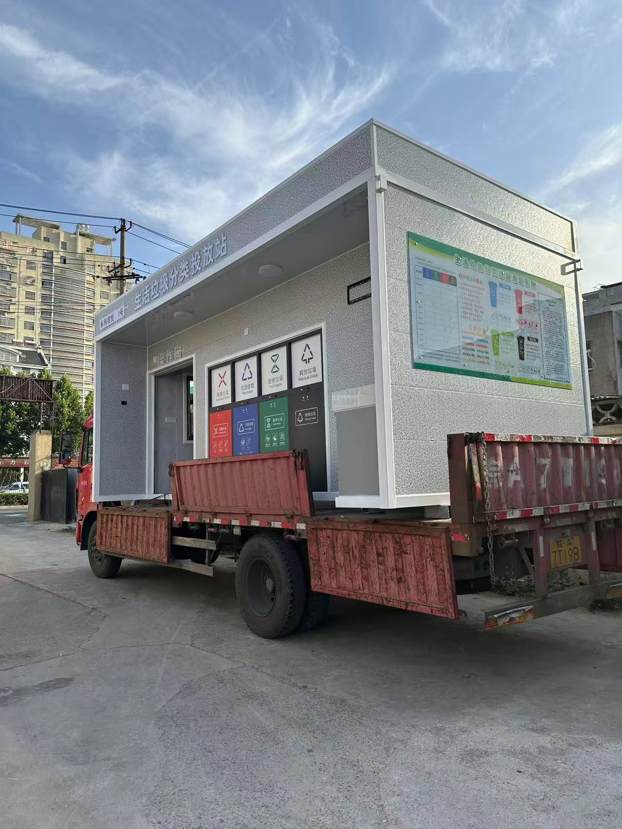 智能垃圾分类房操作界面