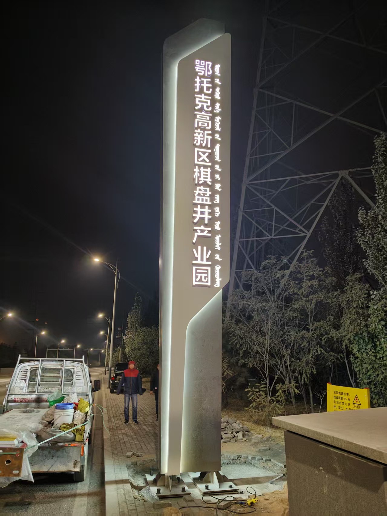 富盛达标识案例展示