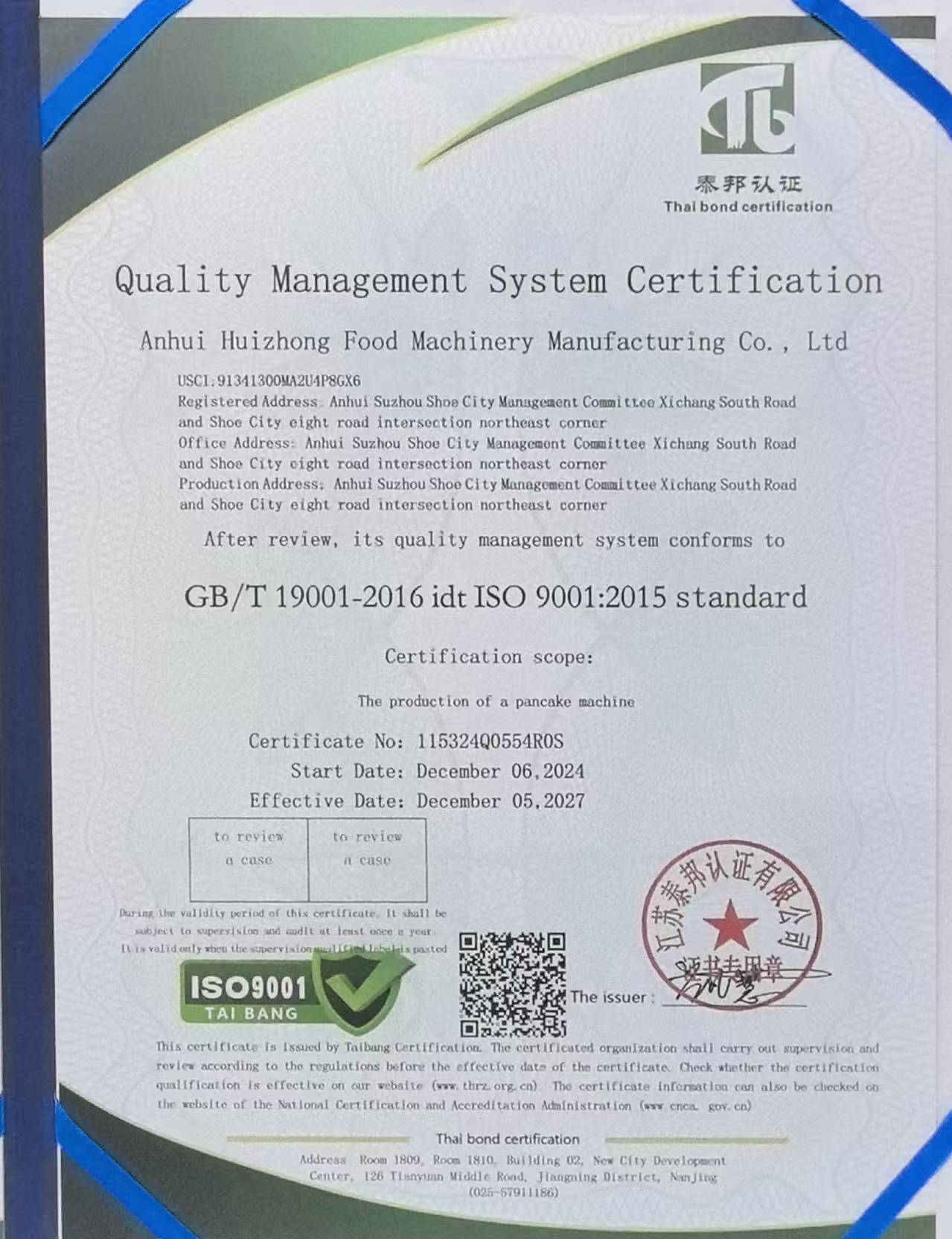 春饼机设备特写