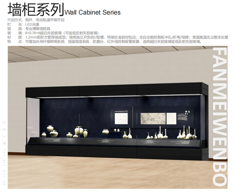 展示柜案例应用示例