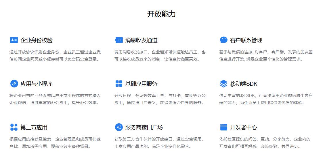 2025年宁波比较好的企业微信服务商榜单