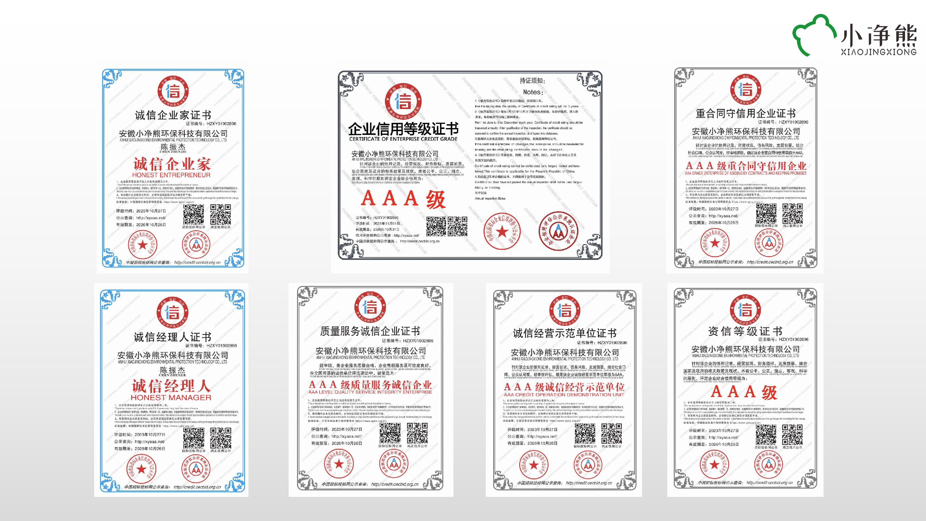 安徽合肥有实力的空气检测服务：2025年11月权威推荐榜单