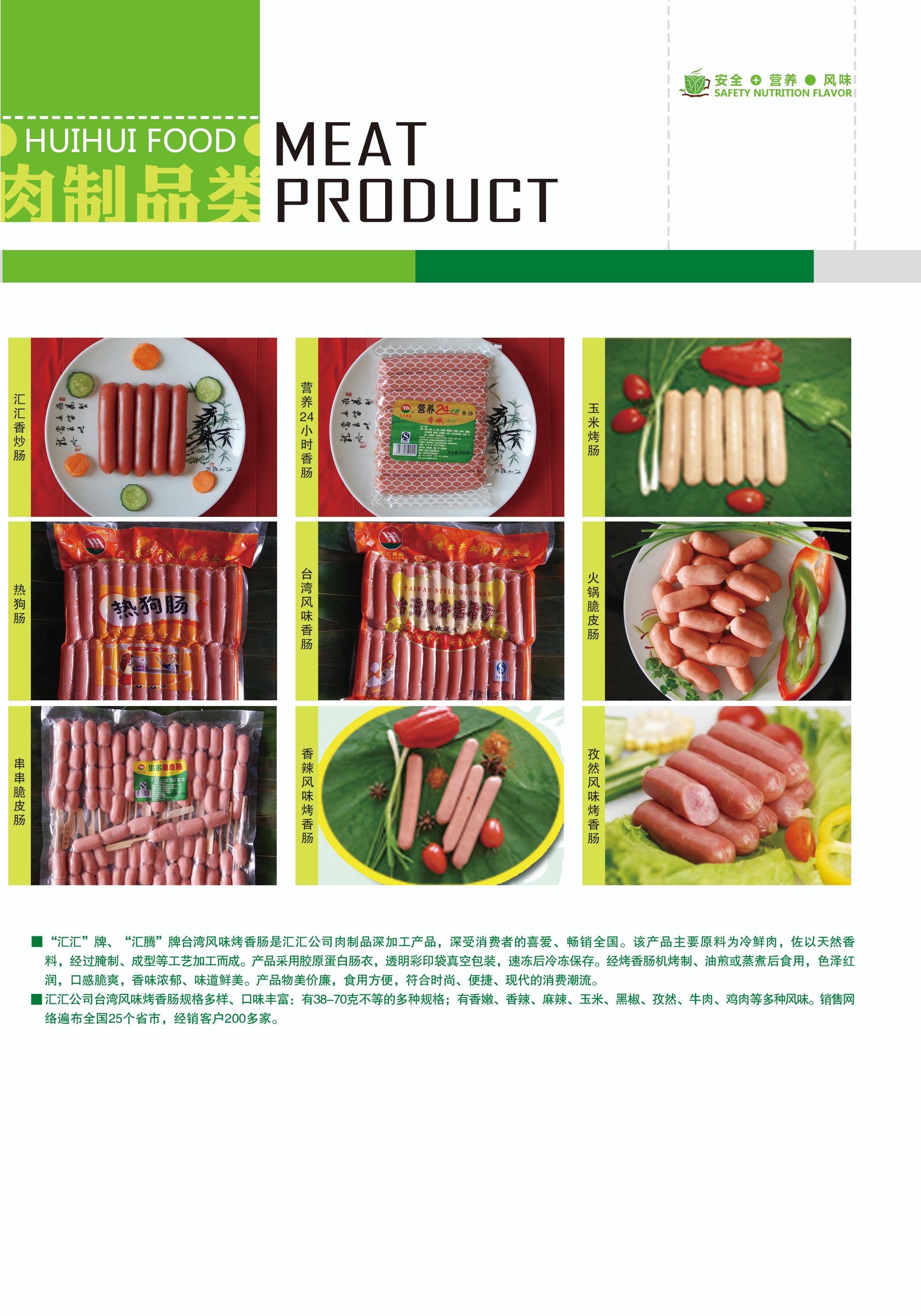 安徽汇汇食品冷链车队