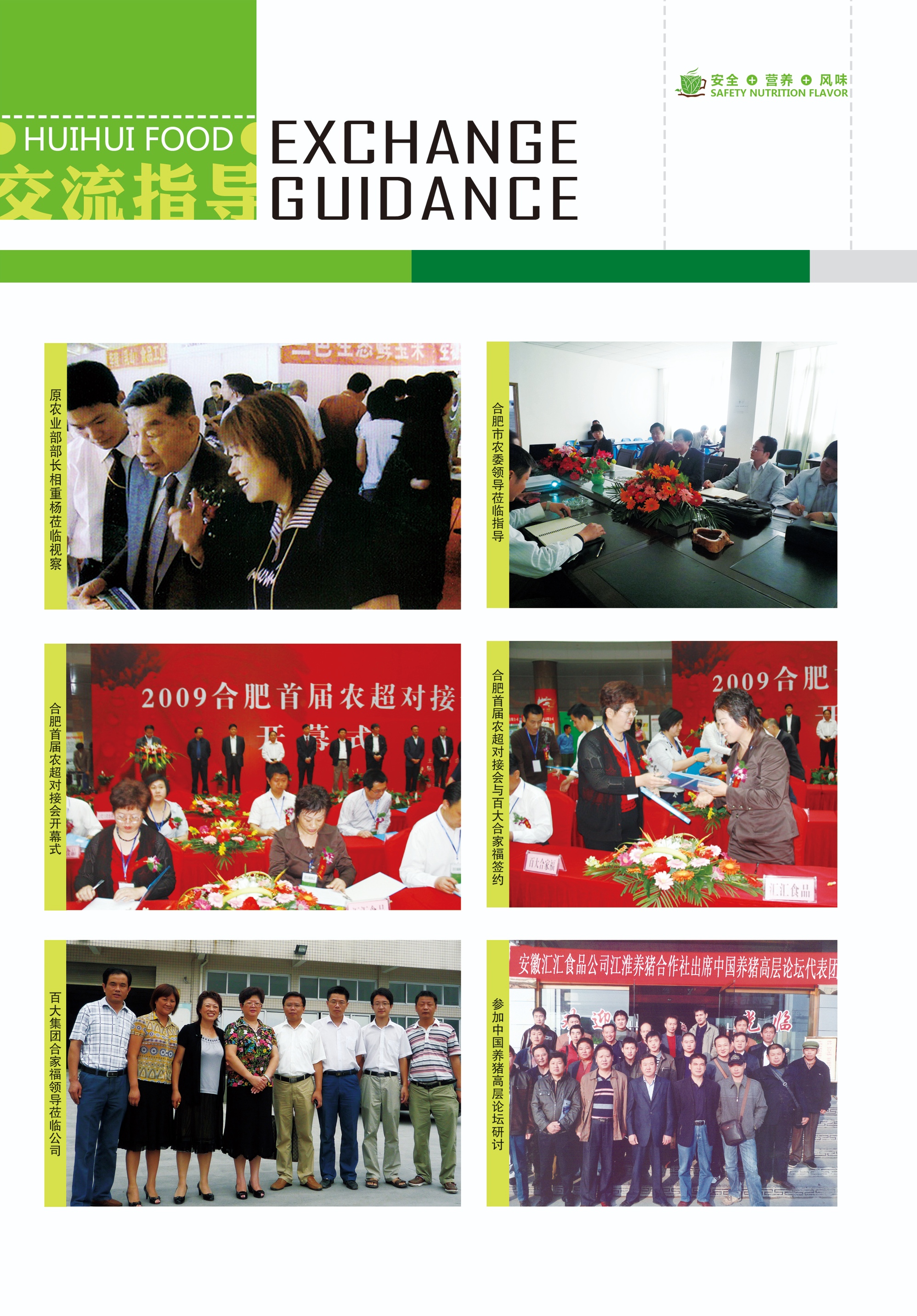 安徽汇汇食品冷链加工车间