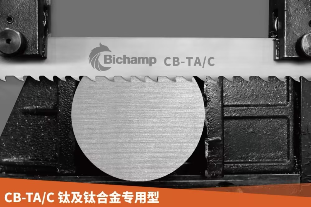 带锯床技术应用