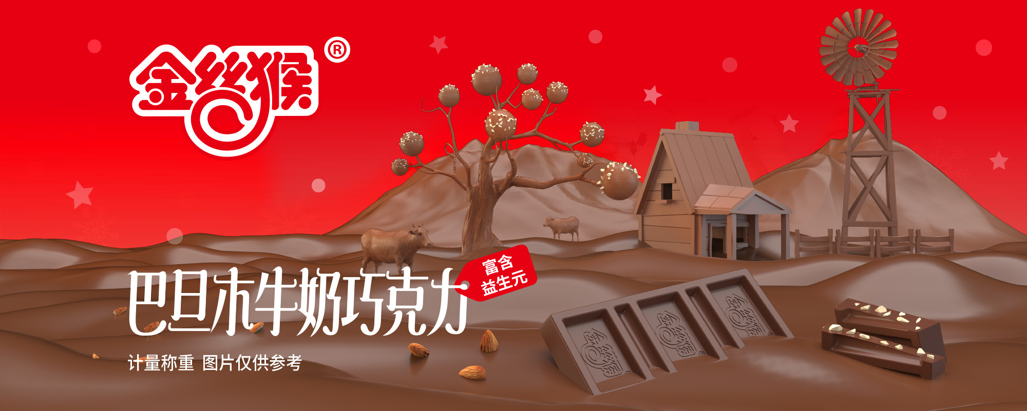 吉祥物设计成功案例