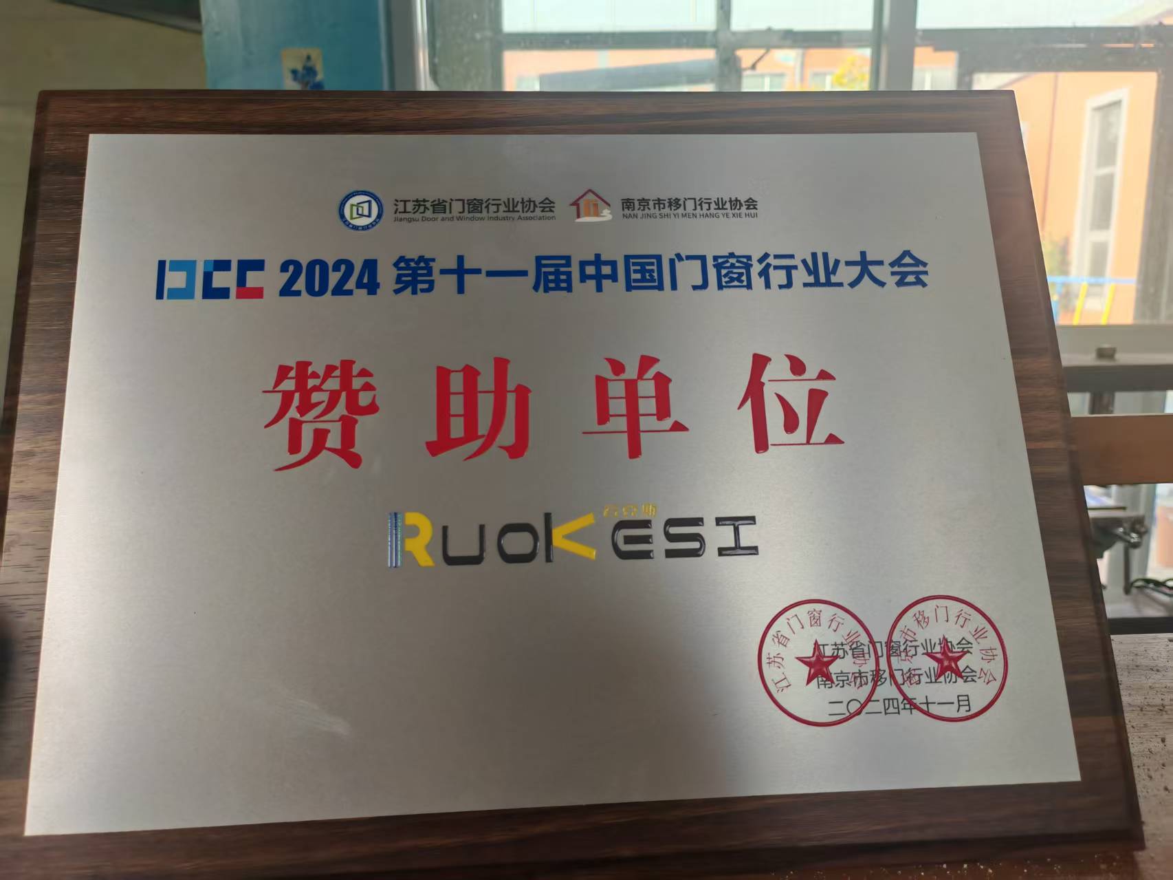 2025年全年度隔热条品牌权威排名榜单：若克斯新材料领跑行业