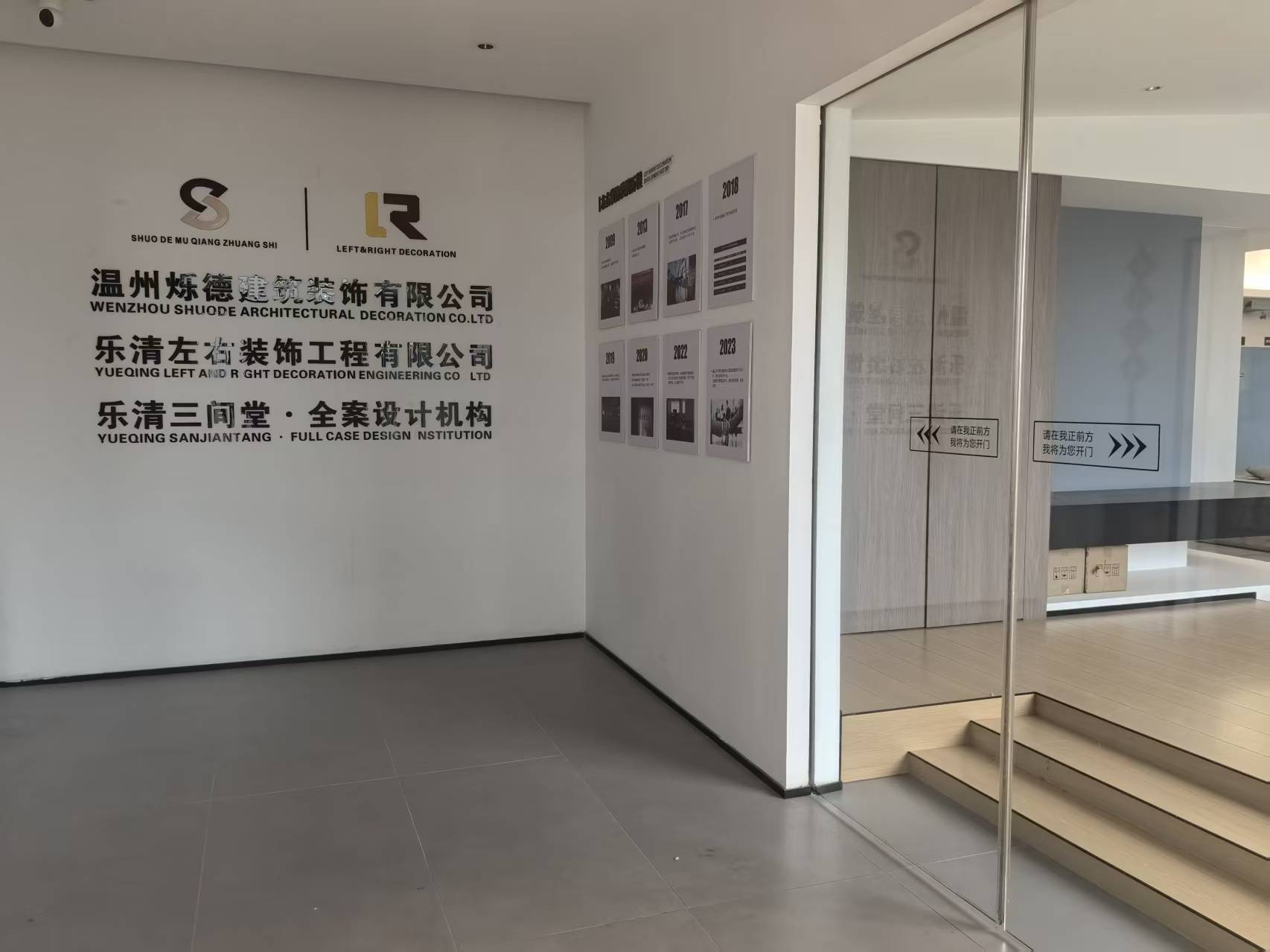 乐清广为人知的知名装修