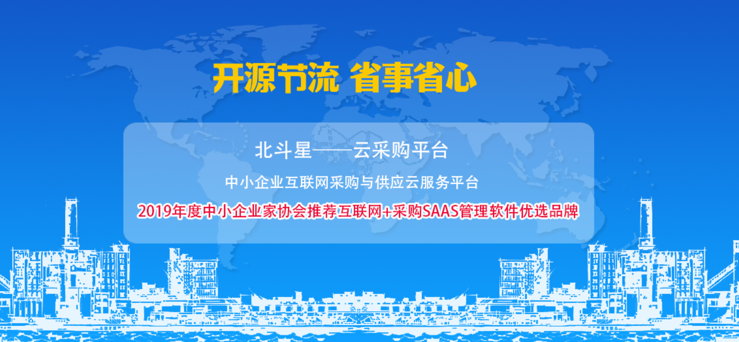采购流程优化示意图