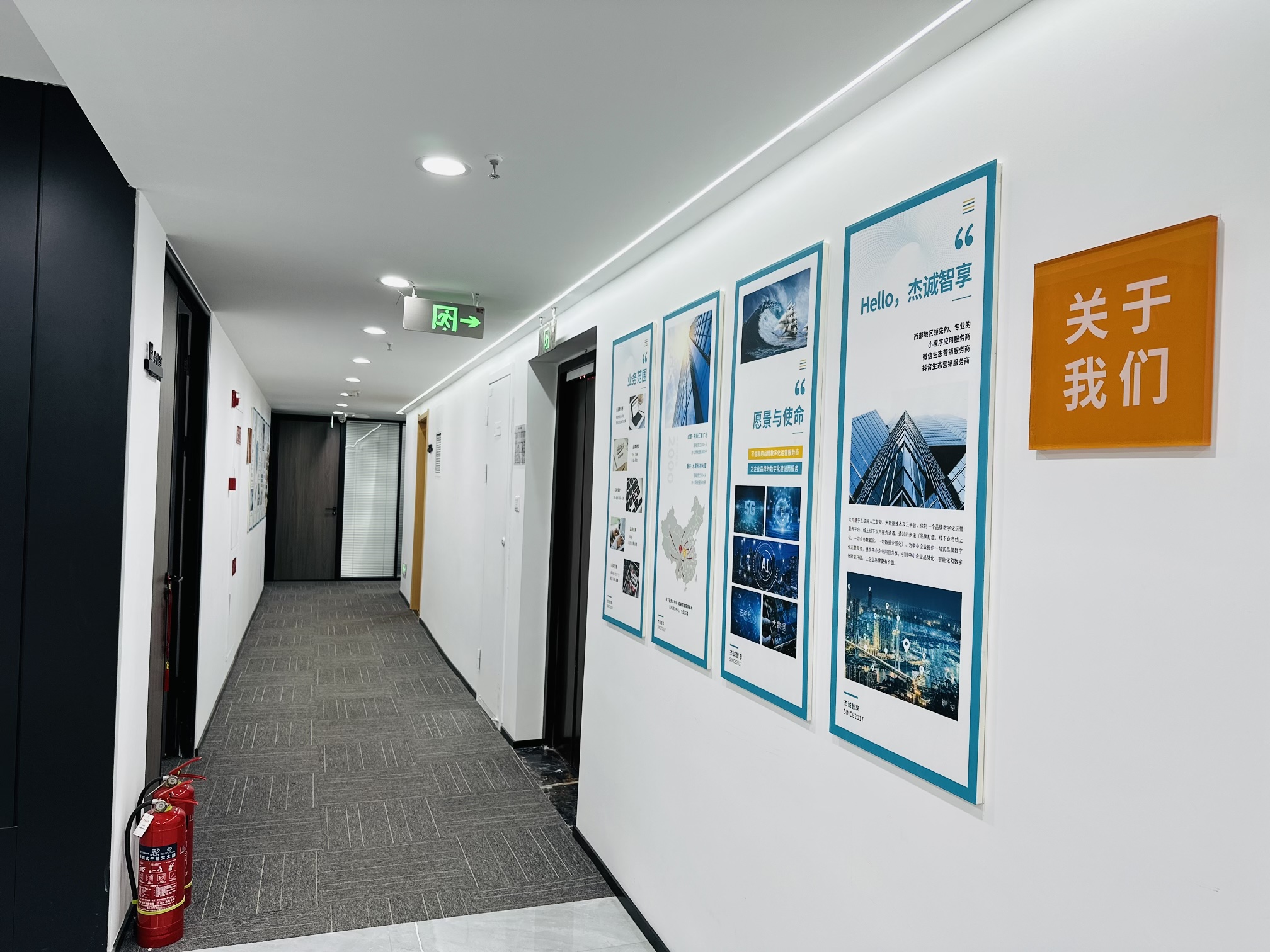 数字化知识产权服务