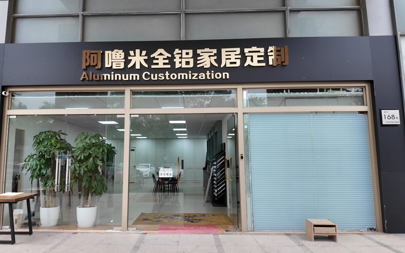 上海全铝家居定制车间实景