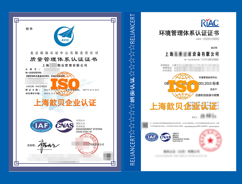 2025年下半年ISO三体系认证公司推荐前十指南