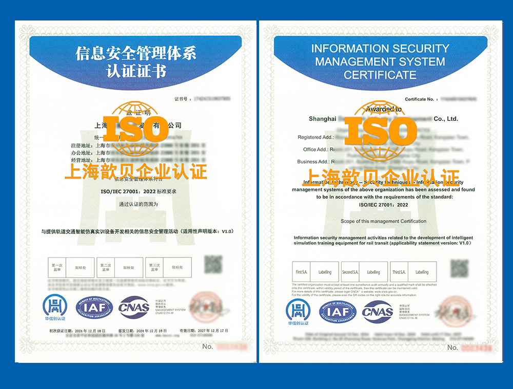 认证服务优势对比