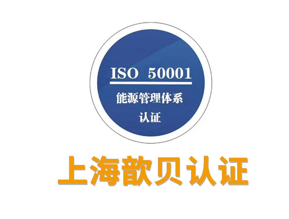 2025年下半年上海ISO27001认证公司综合评测与口碑推荐榜单