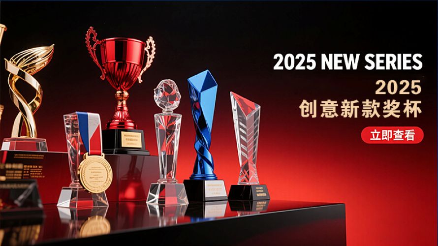 2025年下半年奖牌定制品牌推荐前十指南