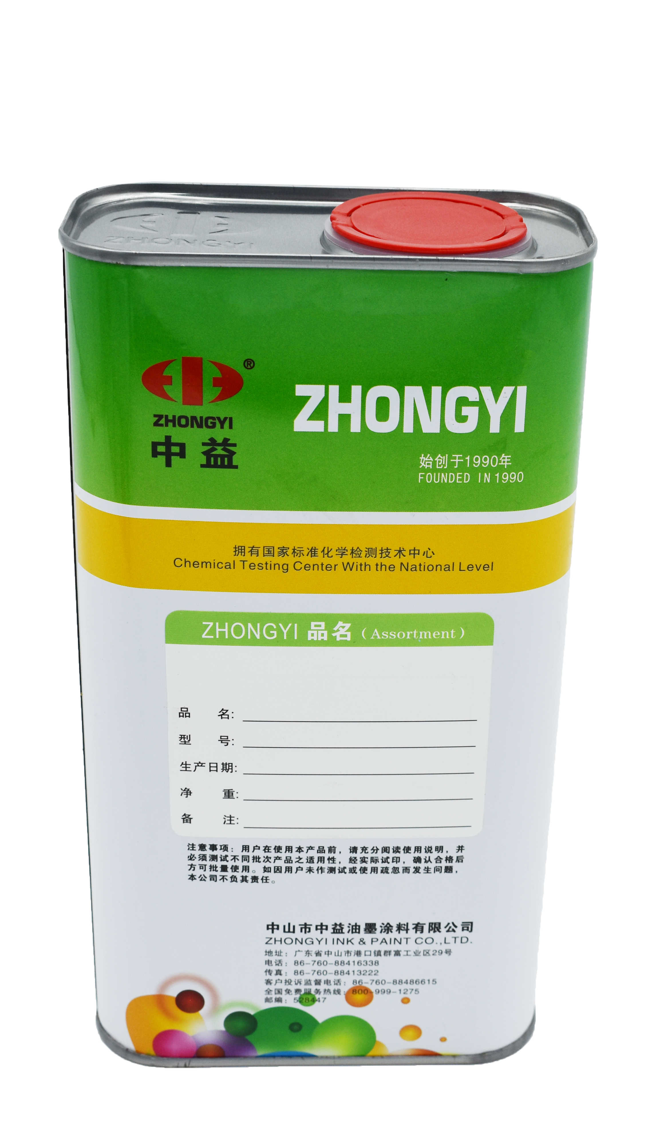 中益油墨生产车间