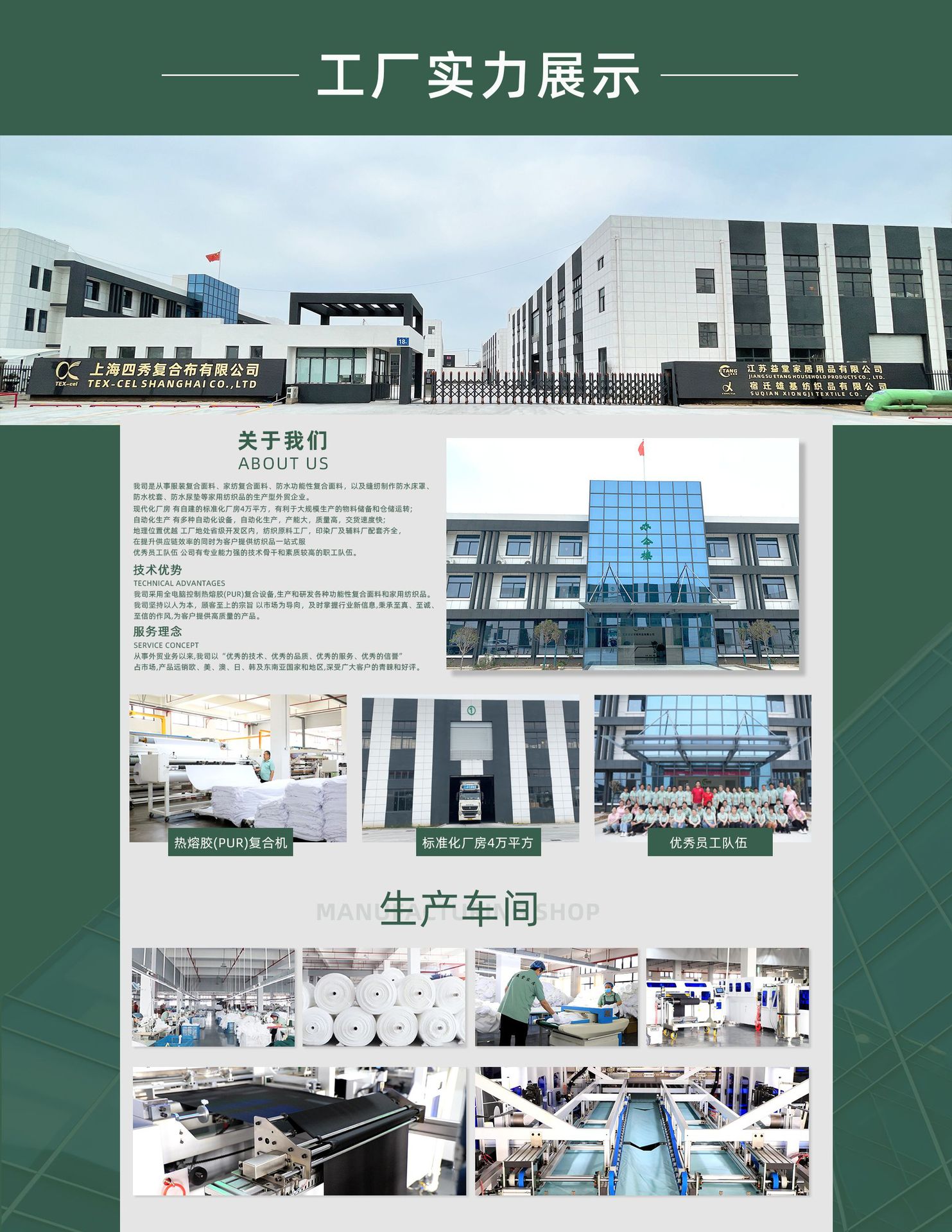 2025年上海服装复合面料企业排行