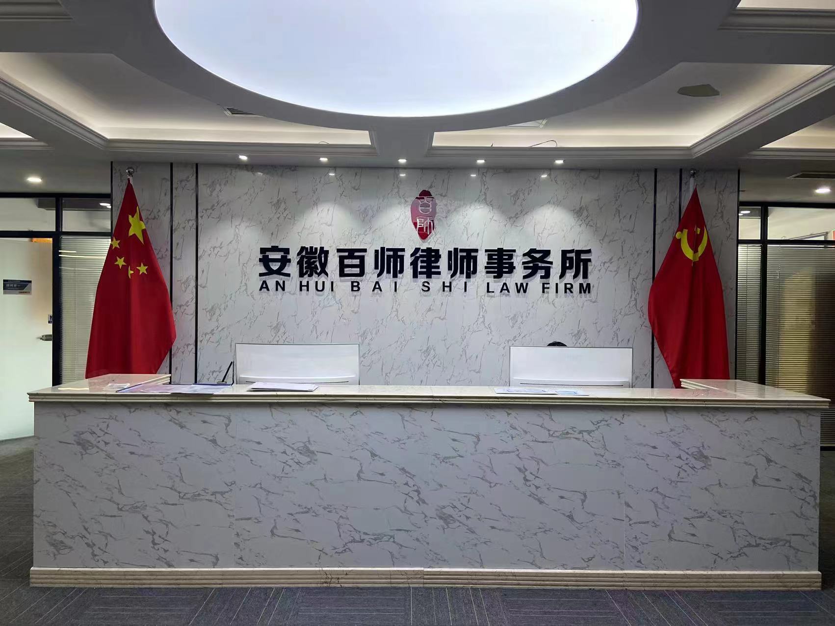 2025年合肥劳动仲裁机构推荐排行榜 top10