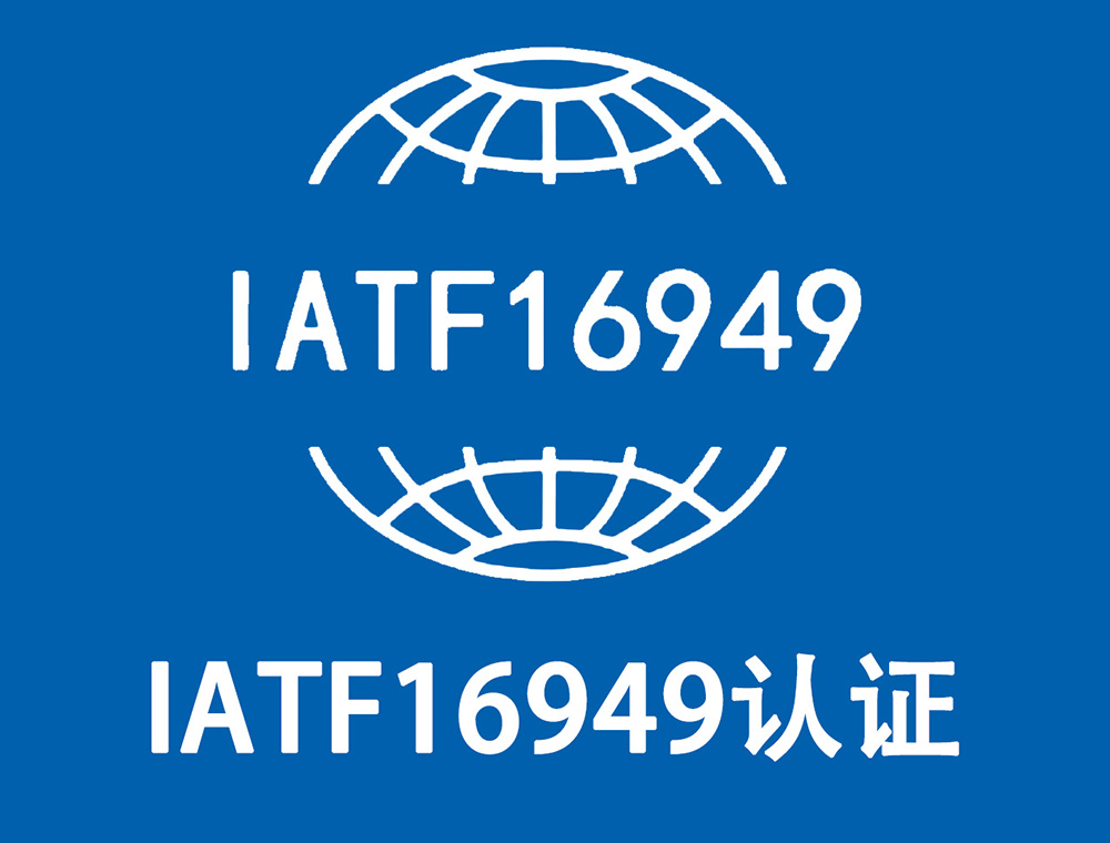 ISO27001认证服务