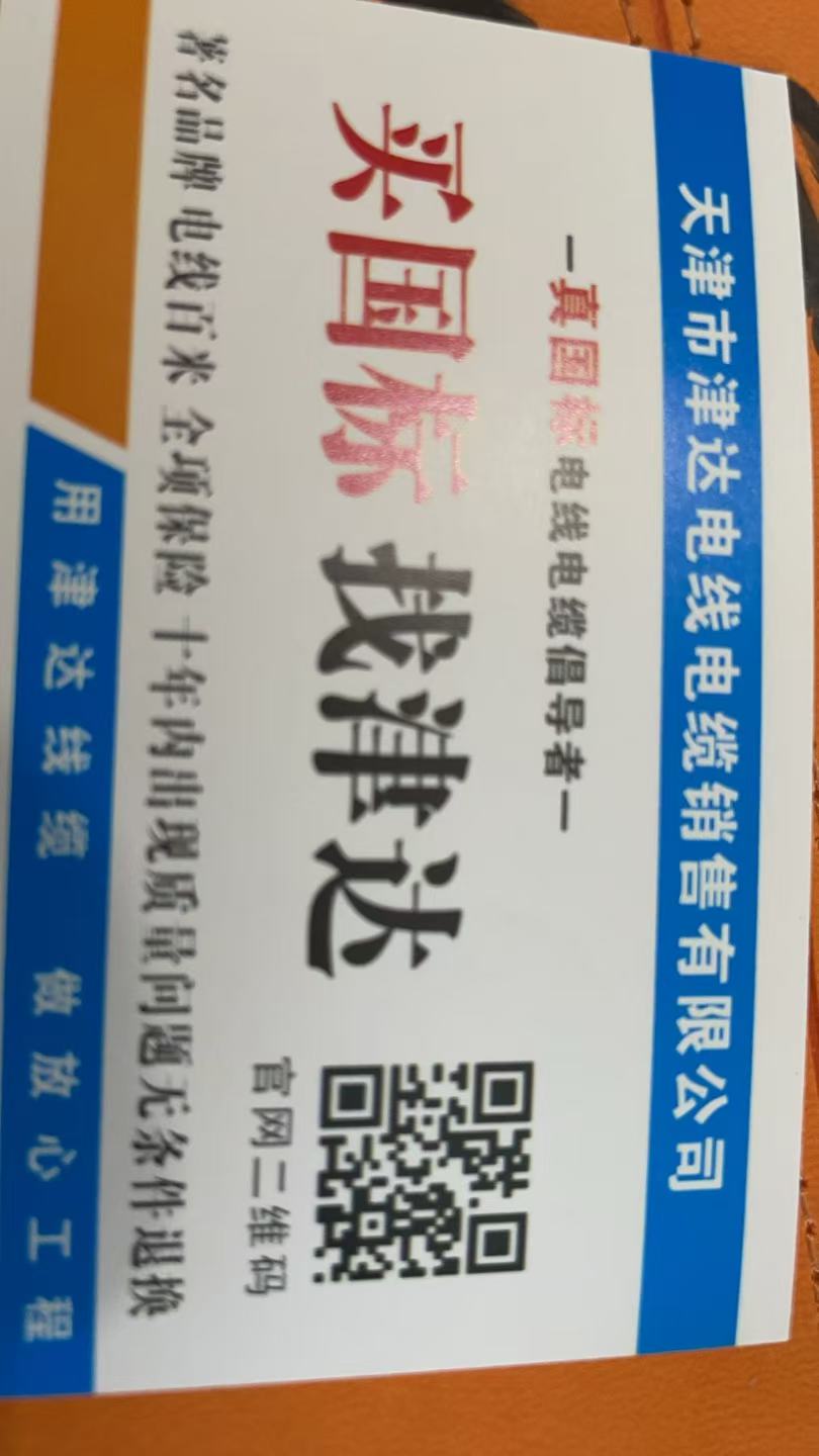 电线电缆应用场景