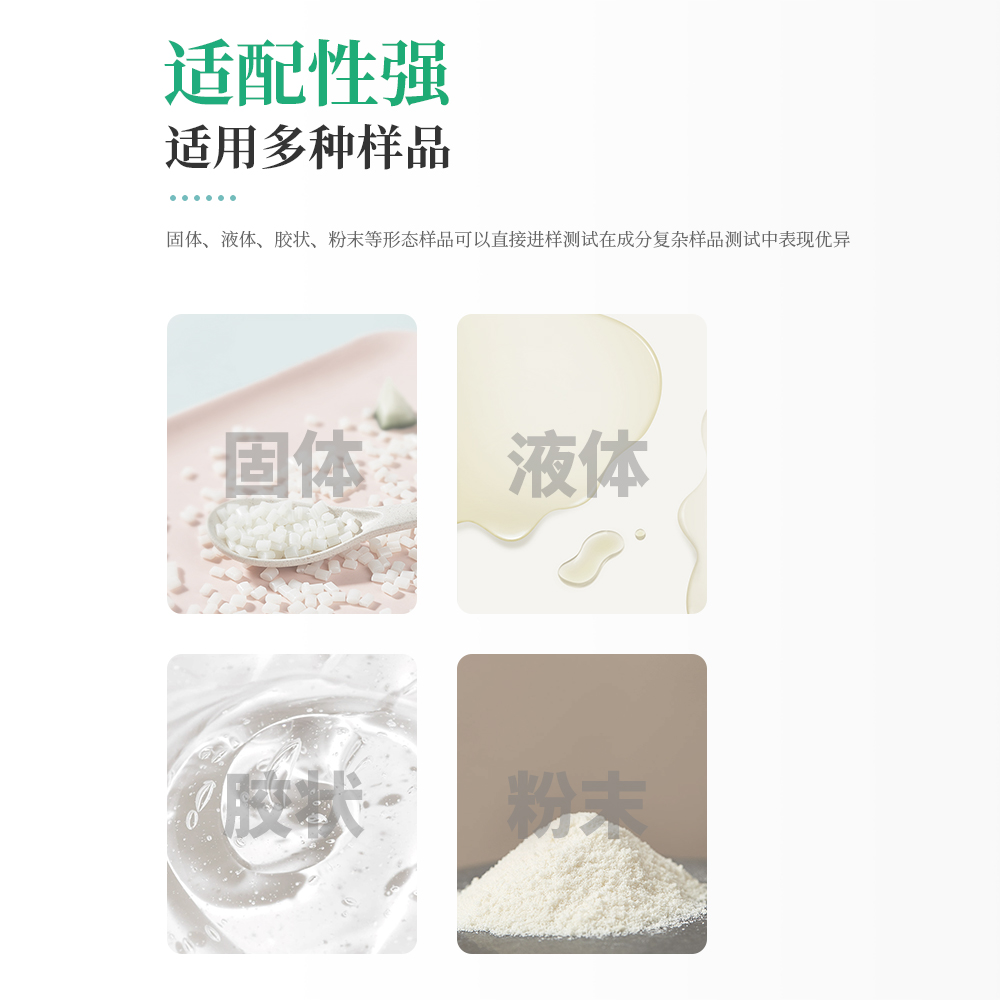 新成仪器ROHS检测仪展示