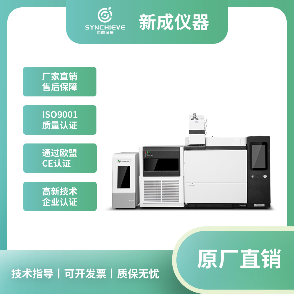 光谱仪检测现场