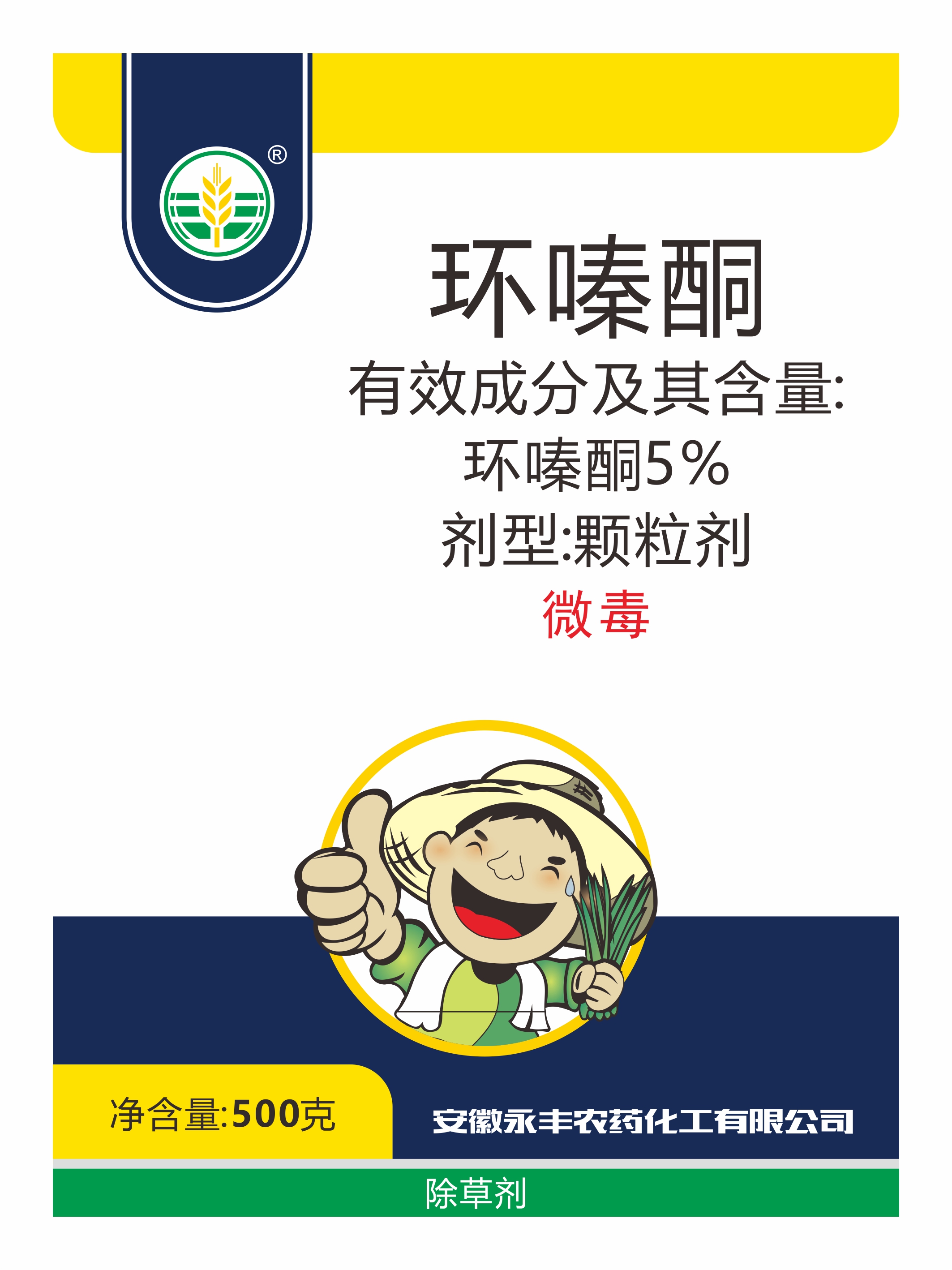 永丰农药生产车间