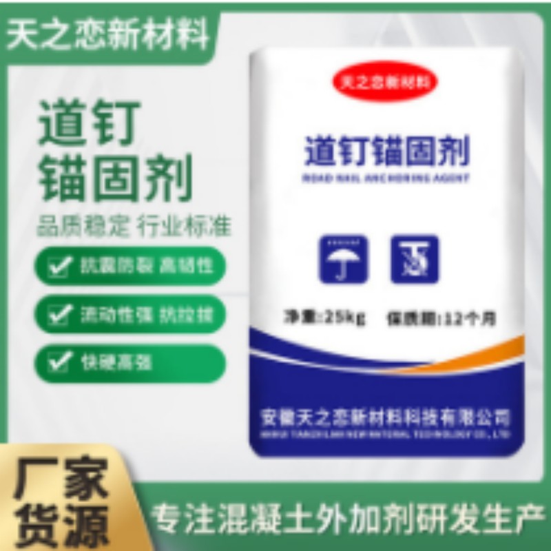 2025年12月锚固剂产品推荐榜单