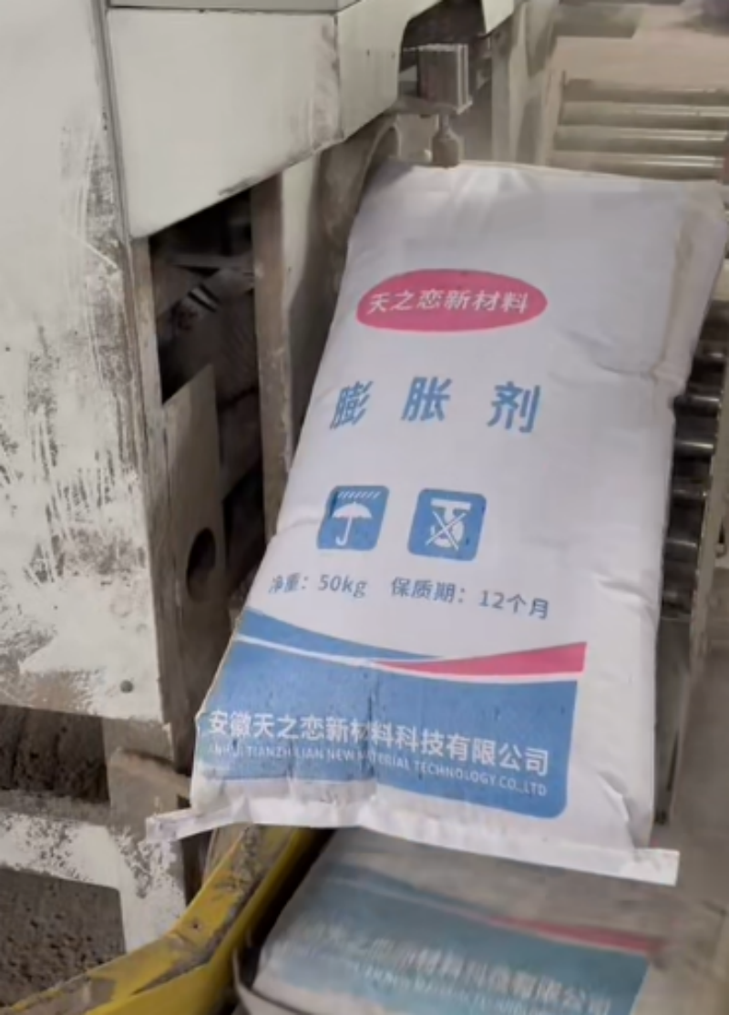 膨胀剂生产工艺