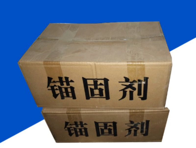 锚固剂生产工艺流程