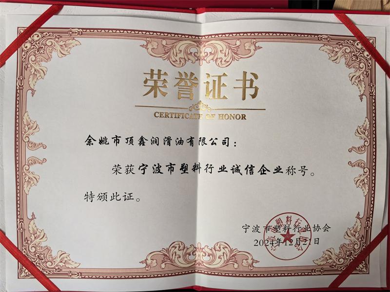 顶鑫润滑油产品展示