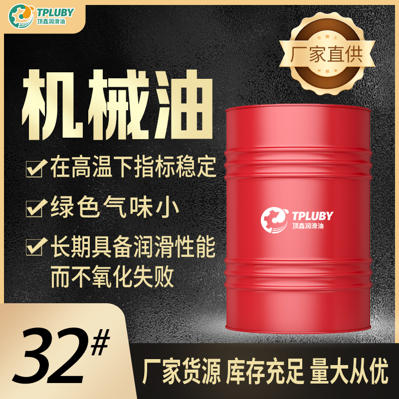 润滑油生产流程